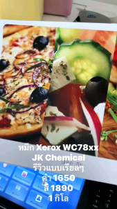 ผงหมึก XEROX7435/7835/7855/2270/4475/5575  ตลับหมึก+ชิบ พร้อมใช้งาน✅