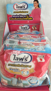 ไลฟ์รี่ กางเกงสวมสบาย ขนาด XL