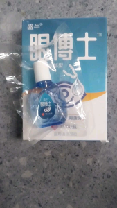 PAKET ISI [2PCS] HERBAL ORIGINAL 100% Obat Mata Obat Tetes Mata Katarak Mata Kering Sakit Mata 15 ml Eye Drop Contact Lens