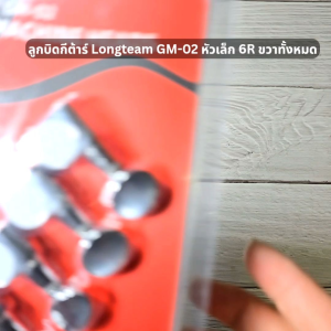 ลูกบิดกีต้าร์ Longteam GM-02 หัวเล็ก 6R ขวาทั้งหมด