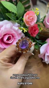 💥แหวนพลอยแท้ พลอยสีม่วง อเมทิส โกเมน อัญมณีคัดเกรดพิเศษ สินค้ามีใบรับประกัน AUFU STORE