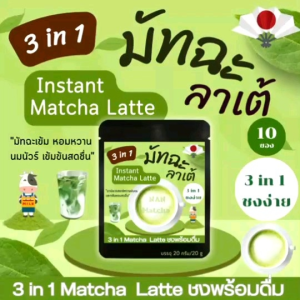 กาแฟ 3IN1 ทรีอินวัน หล่กหลายรสชาติ(1ซองหรือ10ซอง)