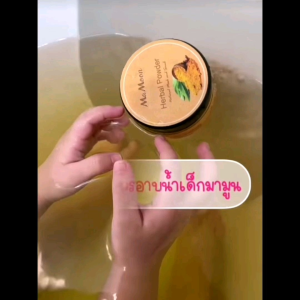 mamoon สมุนไพร​อาบน้ำ​เด็ก​ ของ​แท้100​%