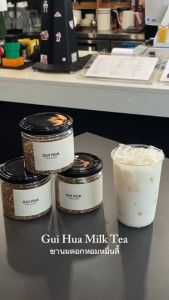 ชาดอกหอมหมื่นลี้ GUI HUA RoyceRoaster