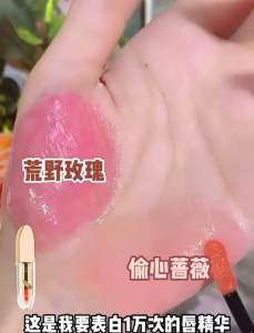 【Ready Stock】唇部精华油 护唇油 变色唇釉Crystal Mirror lip Gloss Nude lip tint  Waterproof Lipstick Lip Care Non-stick cup 不沾杯口红 淡化唇纹
