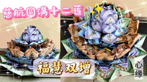 慈航宝诰 · 闪亮疗愈版慈航宝诰 20cm x 20cm 四个颜色~青紅紫橙 一个颜色50张  一包 200张。Rm27/包【Cihang Mantra · Shining Healing Edition】✨ Size: 20cm x 20cm Colors: Green / Red / Purple / Orange (4 colors) Quantity: 50 sheets per color total 200 sheets / pack