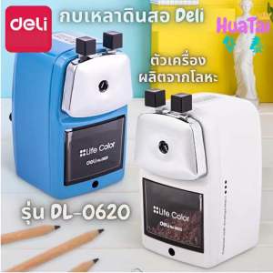 พร้อมส่ง Deli ของแท้ กบเหลาดินสอ เครื่องเหลาดินสอตั้งโต๊ะ Life Color สีพาสเทล เดลี่ DL-0620 DL-0610B ปรับระดับความแหลม ได้ 5 ระดับ Pencil sharpener