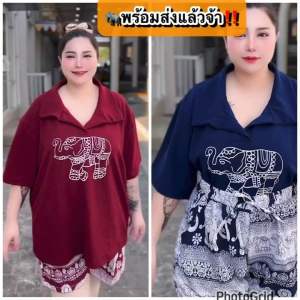 💃 New Design 💃 พร้อมส่ง‼️ ชุดเซ็ตขาสั้นสาว อวบ ชุดลายช้างฮอตฮิต ไซส์ใหญ่ ขนาด อก 40-52 ชุด สะโพก 52 คน เอว 34-46