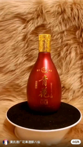 山西青花集团53 度青花30酒 475ML