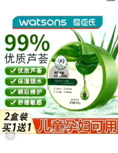 Aloe vera gel moisturizing and nourishing mild soothing acne cream fades acne marks acne pits gel cream oil control nourishing