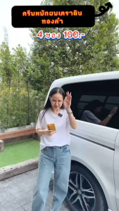 ครีมหมักผมเคราตินสูตรผมตรง หนานูม 4ซอง 100