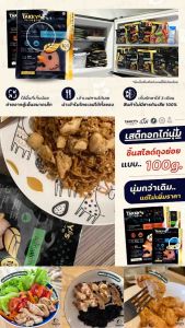 เส้นโปรตีนอบแห้ง (Pro set3 ซอง 50.-)