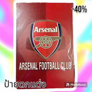 ป้ายวินเทจ90 อาเซนอล ARSENAL โมเดล arsenal": "ป้ายวินเทจ90 อาเซนอล ARSENAL โมเดล arsenal",