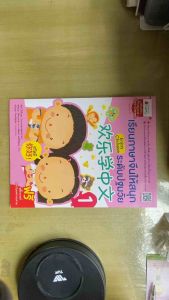 เรียนภาษาจีนให้สนุก ระดับปฐมวัย 1 (Happy Chinese) หนังสือจีนสำหรับเด็กอนุบาล เน้นพูด-เขียนพื้นฐาน