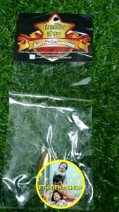 ใบสปินสวบ เหยื่อใบสปินสวบ มี2สี เงิน กับ ทอง เหมาะกับปลา ช่อน ชะโด กระสูบ ตองกาย กา ขาว