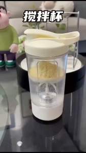 全自动搅拌杯 1个Automatic Blender Cup #有了这个#自动搅拌杯 ,喝个咖啡、冲个牛奶可太方便了#生活好帮手 #搅拌杯 #好物推荐🌈