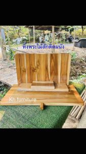 หิ้งพระติดผนังไม้สักทอง หิ้งพระใหญ่ วางพระได้ 3องค์ ขนาด 60x30cm หิ้งพระ หิ้งพระไม้สัก - Lazada