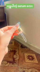 IAURA B-TA GOLD SERUM 💚