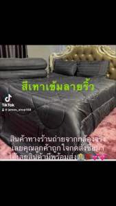 ชุดเครื่องนอน ครบเซ็ท 6 ชิ้น มีผ้านวม มี3ไซส์ (3.5ฟุต5ฟุต6ฟุต) มีสินค้าพร้อมส่ง ทุกไซส์จะได้รับผ้านวมขนาด6ฟุต