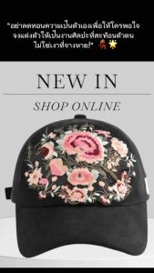 หมวกวินเทจ ฟรีไซด์