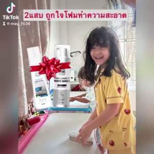 โฟมทําความสะอาดอเนกประสงค์