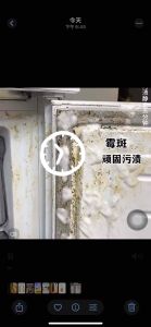 家用冰箱厨电清洁剂除臭去异味去霉菌多功能家电清洗剂冰箱清洁剂