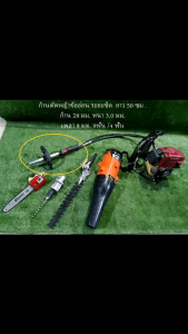 คอมพิวเตอร์หญ้าข้ออ่อน 50-28-3.0 มม หนา 8 มม x 9T x 4T ยาว 57 ซม. ระยะประชิด พร้อม 8 มม x 9T x 4T