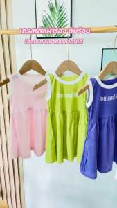 ชุดเดรสเด็ก ชุดเด็กน่ารักๆ เนื้อผ้านุ่มใส่สบาย เหมาะกับน่าร้อน