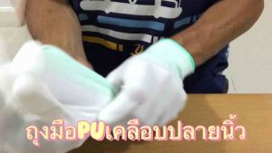 ถุงมือผ้าไนล่อนเคลือบ PU ปลายนิ้วถุงมือไนล่อนถุงมือ PU ปลายนิ้ว