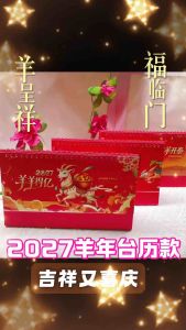 2027 China Sheep Year Red Lucky Calendar Desk Calendar Office Desktop Decoration Monthly Calendar