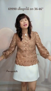 A La Carte รหัส 69990 เสื้อลูกไม้ทอใหม่ ลายกราฟิก กลม แขน 3 ส่วน มีซับใน ซิปหลัง by PENNY CLOTH