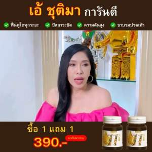 (ส่งไว)✅ของแท้ น้ำมันสกัดเย็น 11 ชนิด 5 แถม 5 (10 กระปุก) ส่งฟรี