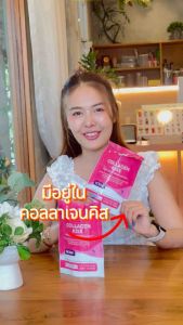 1แถม1 (20 ซอง) คอลลาเจน Collagen kiss คอลลาเจนกรอกปาก