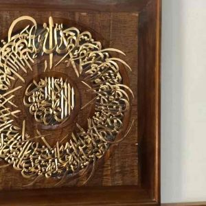 KALIGRAFI SERIBU DINAR ayat kursi 70x70 JATI UKIR