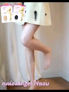 ถุงน่องAngel👑 รุ่นบางใสไร้ขอบ ไม่รัน กันUV