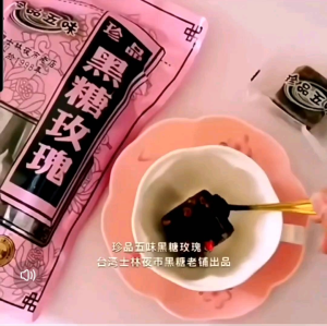 Taiwan Rose Si Wu Yin (504g / 12 cubes)【Taiwan Specialty Tea】