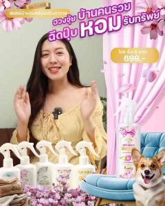 ฟิลเลอร์ผ้าหอมละมูน 1 ขวด ลดกลิ่นอับ 🌿 กลิ่นไม่พึงประสงค์