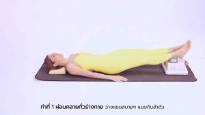 Chi Machine Thailand passive Exercise