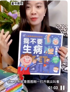 正版 我不要生病——儿童健康教育立体书