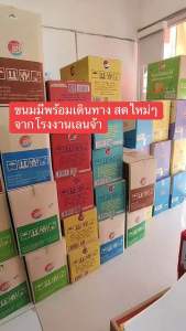 ขนมปังหิมะมี 4 ไส้ ปังหิมะ ไส้ครีมกล้วย ไส้ครีมนม ไส้ครีมใบเตย ไส้ครีมสตอเบอรี่ หอม นุ่ม อร่อย สินค้าคุณภาพ พร้อมส่ง