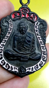 เหรียญ หลวงปู่ทิม ครบ8รอบ วัดระหารไร่ ระยอง นวะ งานยาสีร้อน ขอบเสมา บนแดง