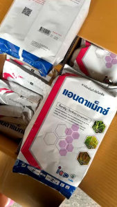 แอนดาแม็กซ์(ยกลังขนาด1กิโลกรัมx20)สารโพรพิเนบ เนื้อเบาฟู ละลายน้ำง่ายใช้ป้องกันกำจัดโรคใบไหม้ โรคกาบใบแห้ง