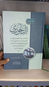 bajuri makna pesantren kewagean