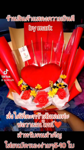 ช่อวาเลนไทน์ ช่อหัวใจ ช่อเปล่าใส่ธนบัตร ผู้หญิง, ช่อเปล่าใส่ธนบัตร ราคาประมาณ 2,200 บาท