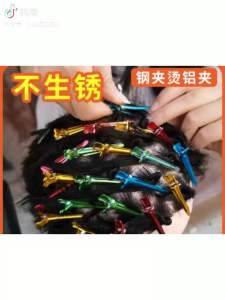 (48PCS) Steel Frame Ironing Clip Steel Clip Stainless Steel Aluminum Positioning Perm Hair Clips Barrettes Clips 钢夹烫夹子不生锈造型铝定位烫发男士蓬松发根发夹女美发专用
