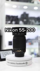เลนส์ Nikon 55-200 F4-5.6 G สภาพสวยมาก เลนส์ซูมไกล