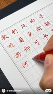 (Ô MỄ/ Ô ĐIỀN/ Ô VUÔNG) Tập viết chữ Hán 80tr loại lớn bìa cổ phong cao cấp