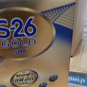 S26 Gold SMA (200g) ขนาดทดลอง จำนวน 1กล่อง สำหรับทารกแรกเกิด ถึง 1ปี