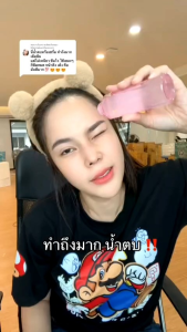 น้ำตบ ko rich ผิวนุ่มชุ่มชื่น เต่งตึง