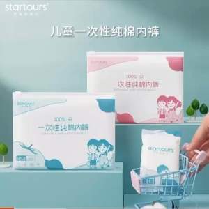 【ReadyStock】👶👧儿童一次性内裤Kids Disposable Panties Kid Panties Seluar Dalam Anak Child Disposable Underwear Children